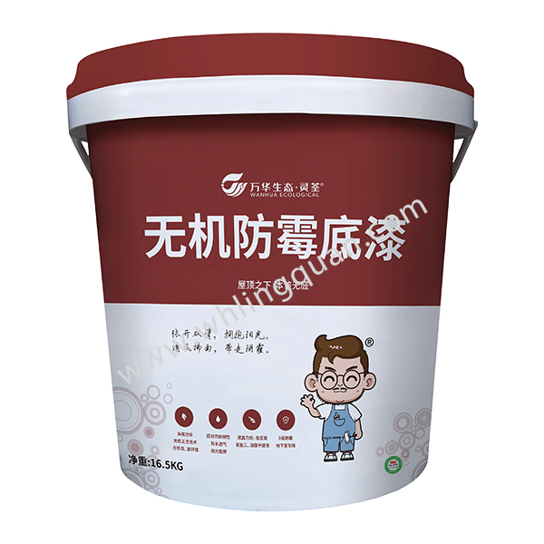 無機防霉底漆