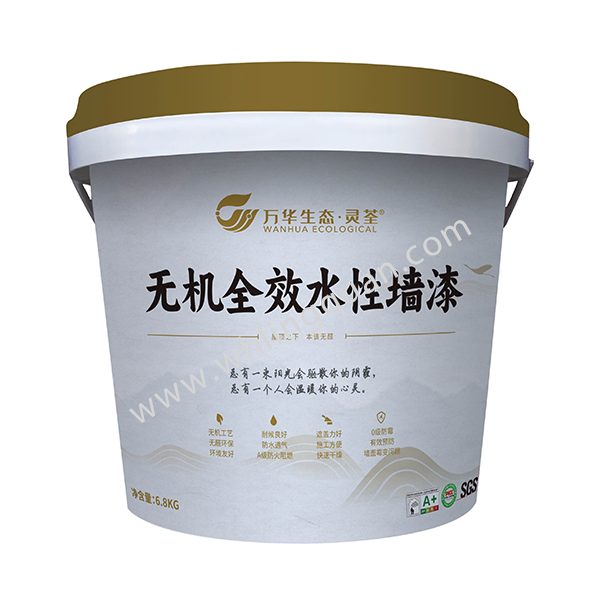 無機全效水性墻漆