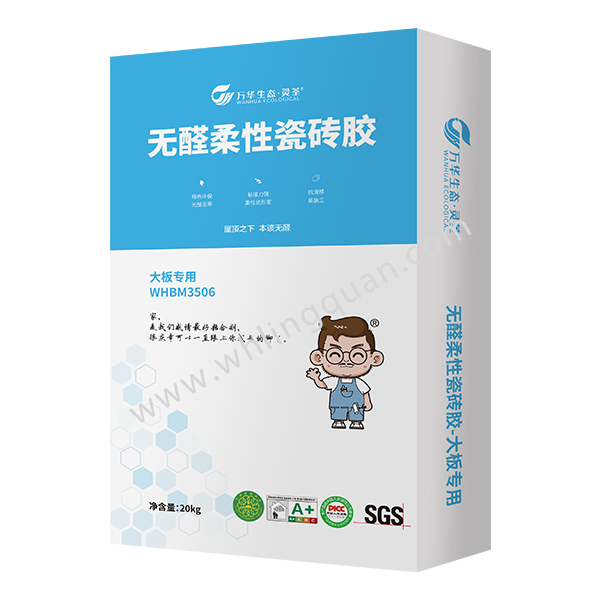 無(wú)醛柔性瓷磚膠大板專(zhuān)用